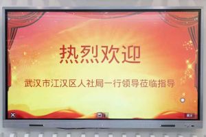 武汉市江汉区人社局一行领导莅临南沙世界杯集团官网世界杯集团官网世界杯集团官网世界杯集团官网首页-世界杯(中国)
集团指导