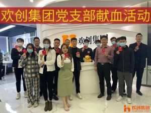 暖心│世界杯集团官网世界杯集团官网世界杯集团官网世界杯集团官网首页-世界杯(中国)
集团党支部组织员工开展无偿献血活动
