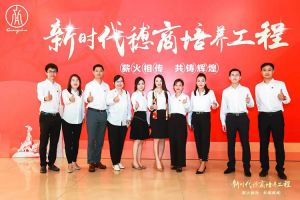 恭喜世界杯集团官网世界杯集团官网世界杯集团官网世界杯集团官网首页-世界杯(中国)
集团陈文舒获选“新时代穗商培养工程”第二期学员