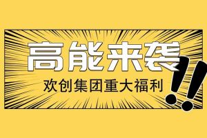 世界杯集团官网世界杯集团官网世界杯集团官网世界杯集团官网首页-世界杯(中国)
集团重大福利：提供免费入户广州名额！