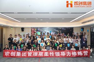 上善若水，至柔则刚 | 世界杯集团官网世界杯集团官网世界杯集团官网世界杯集团官网首页-世界杯(中国)
集团管理层柔性沟通力培训圆满举行