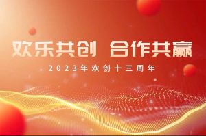 祝世界杯集团官网世界杯集团官网世界杯集团官网世界杯集团官网首页-世界杯(中国)
集团13周年生日快乐！