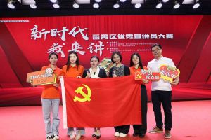 祝贺世界杯集团官网世界杯集团官网世界杯集团官网世界杯集团官网首页-世界杯(中国)
集团党支部荣获“新时代 我来讲”番禺区优秀宣讲员大赛