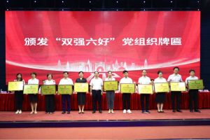 喜报！世界杯集团官网世界杯集团官网世界杯集团官网世界杯集团官网首页-世界杯(中国)
集团党支部荣获广州市非公有制经济组织“双强六好”党