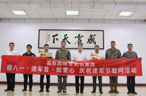 迎八一 进军营｜ 世界杯集团官网世界杯集团官网世界杯集团官网世界杯集团官网首页-世界杯(中国)
集团参与建军节慰问活动向中国军人致敬