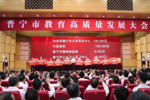 世界杯集团官网世界杯集团官网世界杯集团官网世界杯集团官网首页-世界杯(中国)
集团向普宁市教育发展基金会捐赠100万元