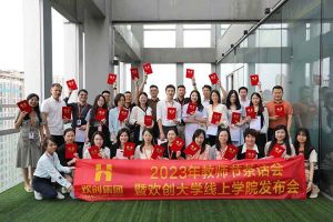世界杯集团官网世界杯集团官网世界杯集团官网世界杯集团官网首页-世界杯(中国)
集团2023年教师茶话会暨世界杯集团官网世界杯集团官网世界杯集团官网世界杯集团官网首页-世界杯(中国)
大学线上学院启动会