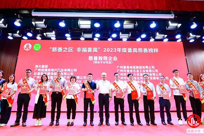 荣誉 | 世界杯集团官网世界杯集团官网世界杯集团官网世界杯集团官网首页-世界杯(中国)
集团荣膺“慈善致敬企业奖”，罗宁弟董事长获“慈