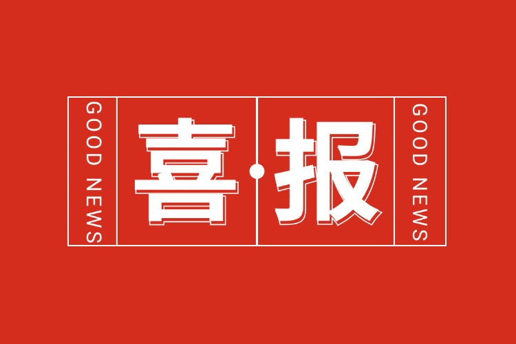 喜报！世界杯集团官网世界杯集团官网世界杯集团官网世界杯集团官网首页-世界杯(中国)
集团旗下子公司获人力资源服务机构能力指数5A等级