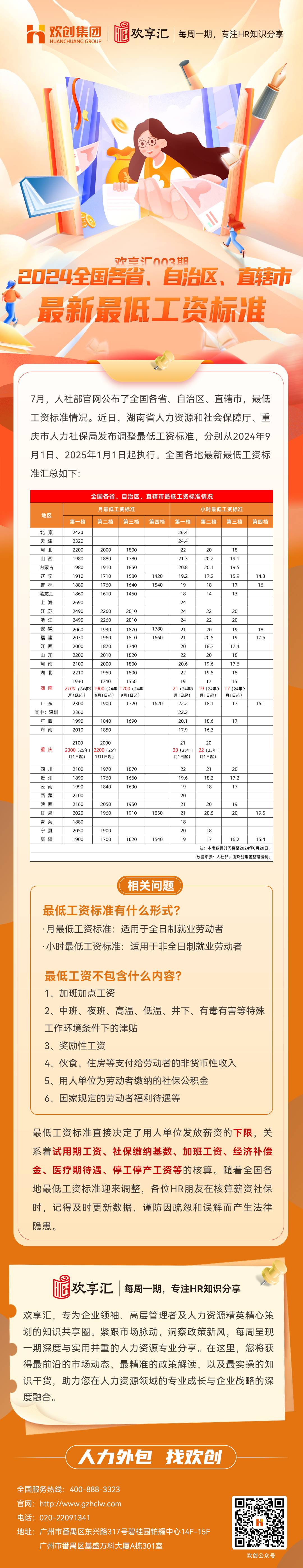 世界杯集团官网世界杯集团官网世界杯集团官网世界杯集团官网首页-世界杯(中国)
会3(1).jpg