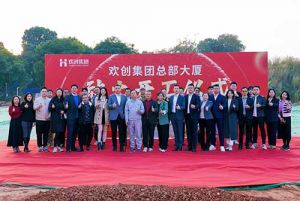 共启新程，再谱华章！世界杯集团官网世界杯集团官网世界杯集团官网世界杯集团官网首页-世界杯(中国)
集团隆重举行总部大厦动土仪式
