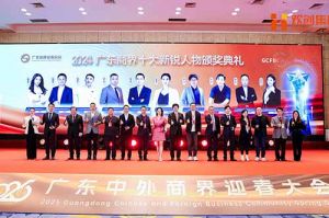【粤商翘楚，璀璨珠江】世界杯集团官网世界杯集团官网世界杯集团官网世界杯集团官网首页-世界杯(中国)
集团董事长罗宁弟荣获“2024广东