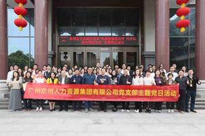 世界杯集团官网世界杯集团官网世界杯集团官网世界杯集团官网首页-世界杯(中国)
集团党支部 | 党建引领，赋能中医药传承创新发展