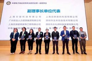 世界杯集团官网世界杯集团官网世界杯集团官网世界杯集团官网首页-世界杯(中国)
集团荣膺中国电子商会数字采购专业委员会“副理事长单位”