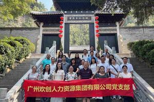 红联聚力 共筑新篇——世界杯集团官网世界杯集团官网世界杯集团官网世界杯集团官网首页-世界杯(中国)
集团党支部参与“厚植为民情怀，赓续