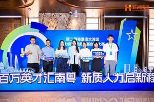 引领人力资源行业智能化变革——世界杯集团官网世界杯集团官网世界杯集团官网世界杯集团官网首页-世界杯(中国)
集团“AI超级坐席”项目斩获粤港澳大湾区人力资源服务创新创业大赛三等奖