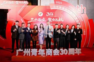 聚力远航 共绘湾区发展新图景| 世界杯集团官网世界杯集团官网世界杯集团官网世界杯集团官网首页-世界杯(中国)
集团C位亮相广州青年商会